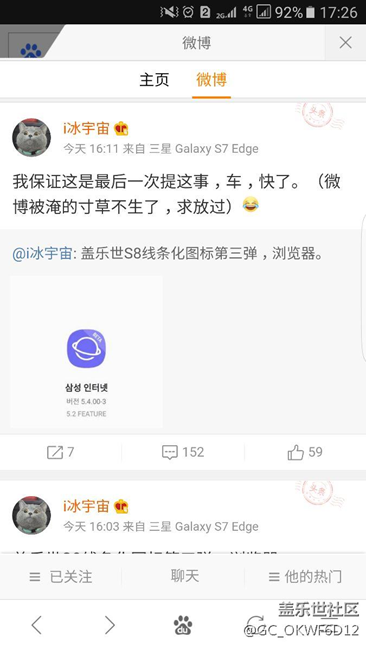 冰宇宙又开车了