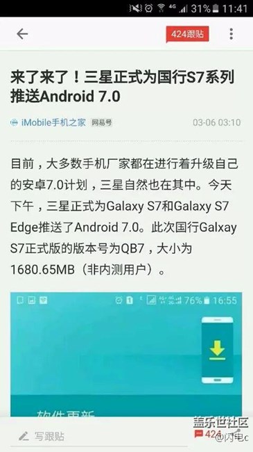 图片上说下午推送了，这语文是啥老师教的