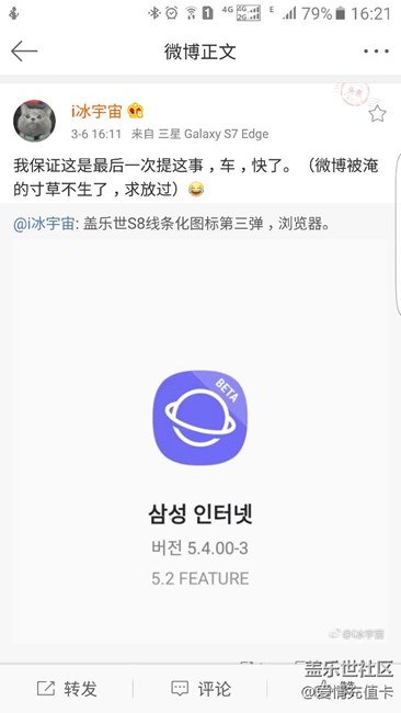 他最后一次说，车快了