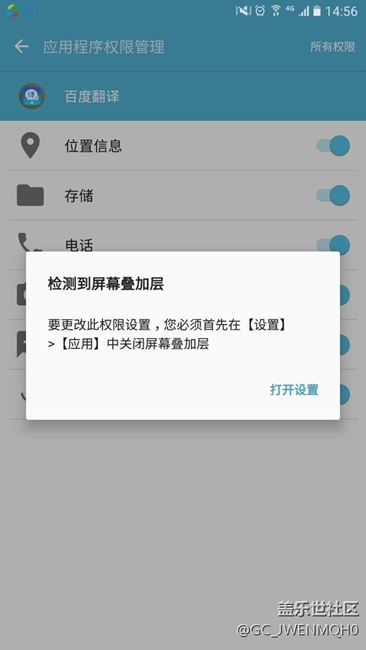 屏幕叠加层