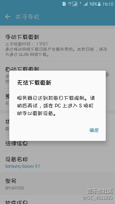 点了下 手动下载更新然后就提示如下图
