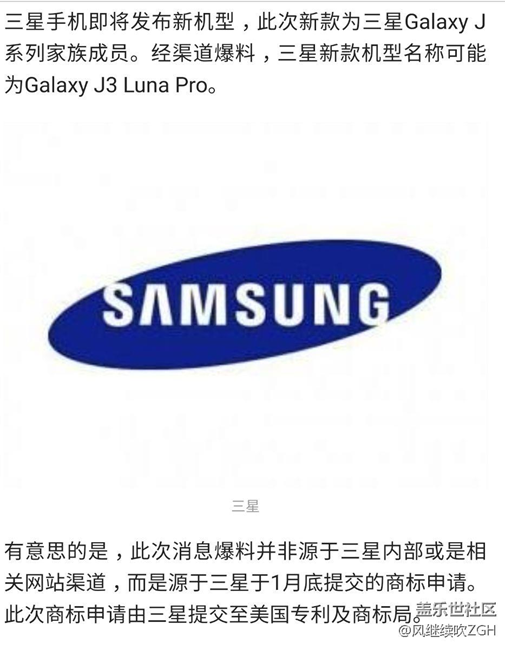 新商标 新手机 三星Galaxy J系列又添新成员