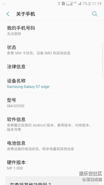 非内测用户已经更新完毕，有图有真相