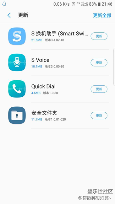 这第三个软件是什么？