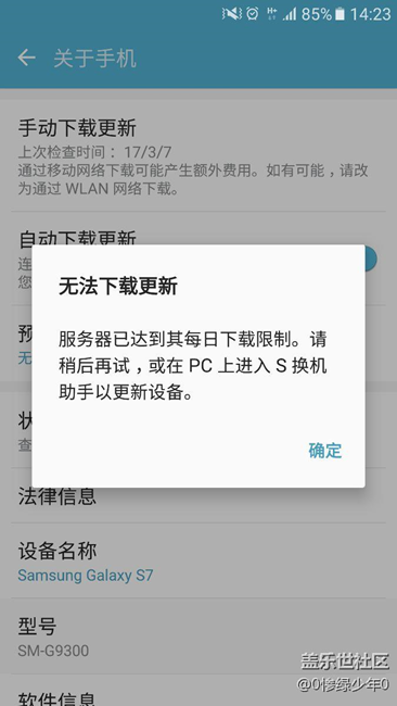 无法下载更新