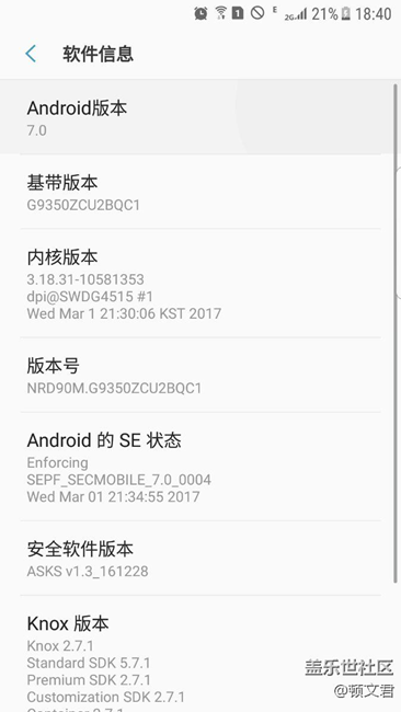 s79350用s换机助手更新成功了