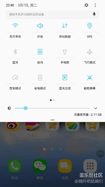 升级了7.0