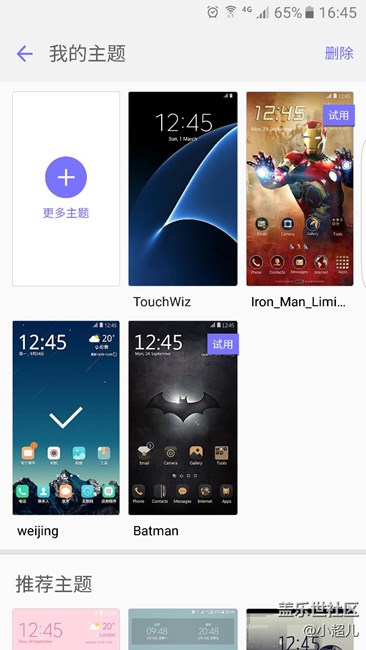 试用主题可以永久使用吗？
