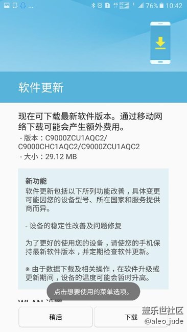 又更新了。。。。s7系今天7.0，这是给c9用户的安慰吗？