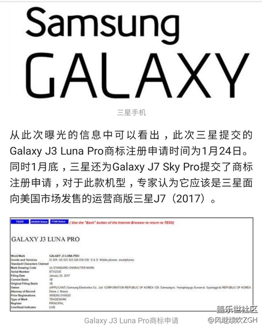 新商标 新手机 三星Galaxy J系列又添新成员