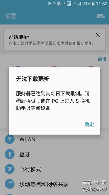 更新个系统还有名额限制？