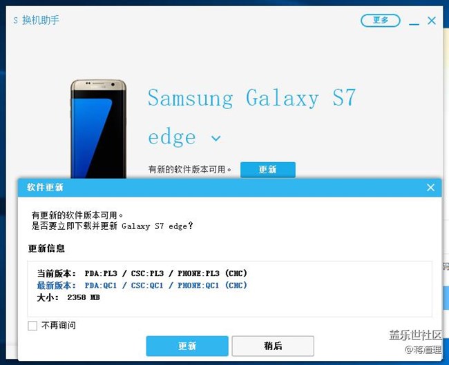 S 换机助手 7.0可以更新了
