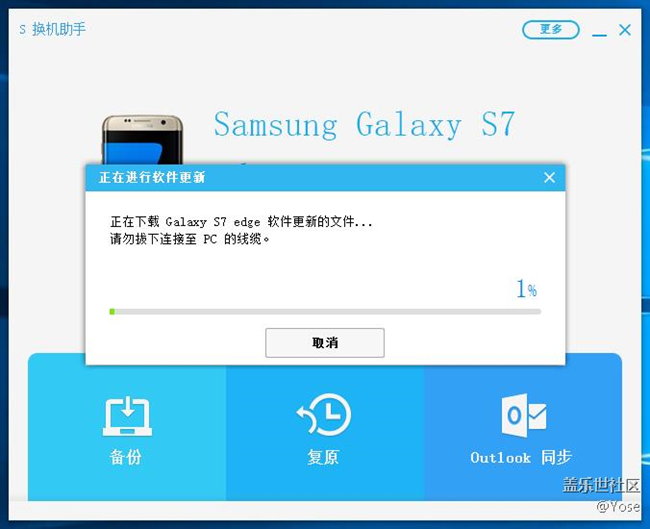 手机更新不出来，还不试试PC的S助手？