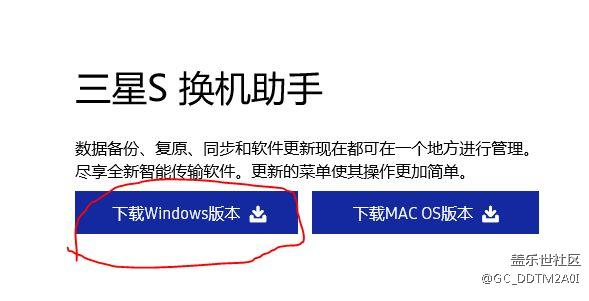 pc版换机助手怎么无法安装啊？