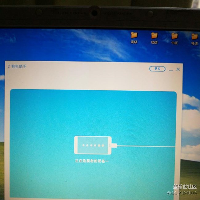 S助手升级问题