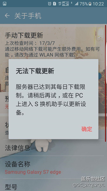7.0每日更新上限只能等明天了吗