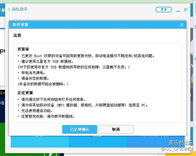 S换机助手已经可以上车