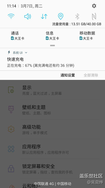 更新完系统以后总觉得有些卡顿，需要恢复出厂设置一下吗？