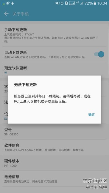 S7E 安卓7.0推送开始，点进来即可更新