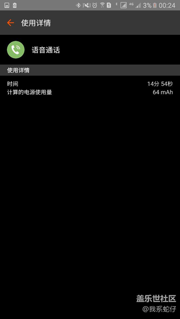 明天上售后试试看能不能换电池