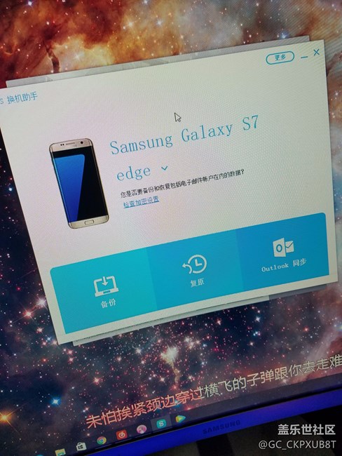 为什么换机助手上面没有更新