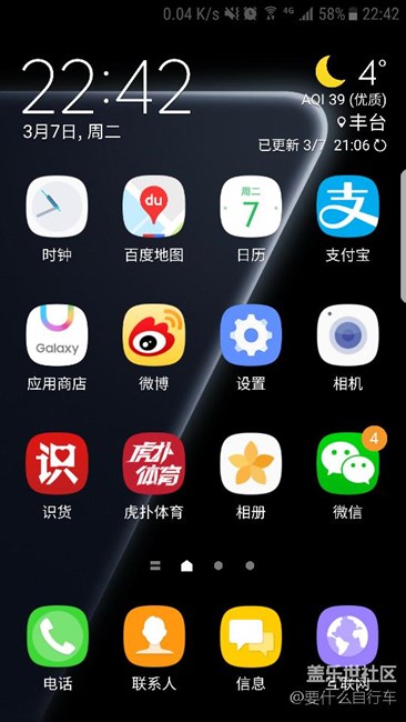 升级7.0字体问题
