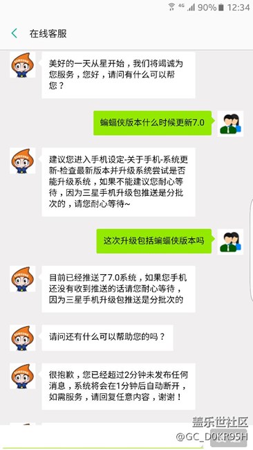 蝙蝠侠版本7.0有消息了！！！