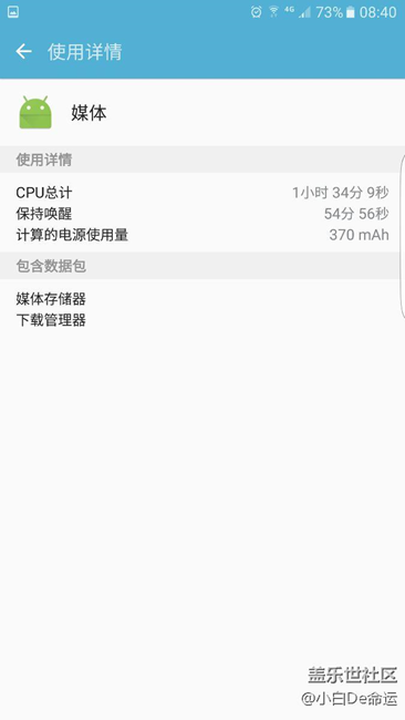 求大神来，耗电量突然崩溃。