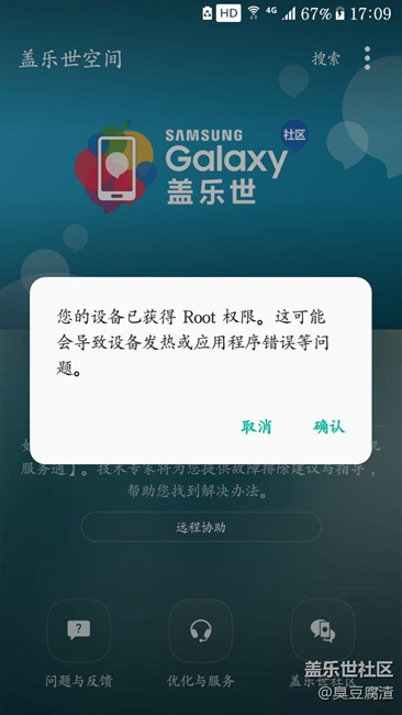 我没root怎么重启显示你已经root