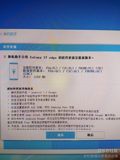 7.0，为什么我的是2.3G的包