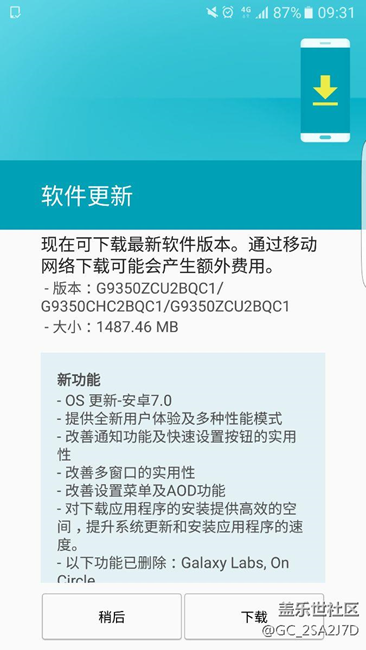 更新了