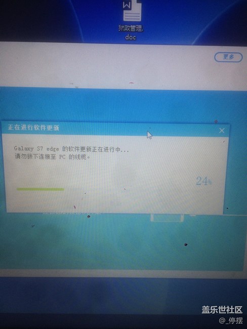 PC端 G9350更新成功，亲测有效