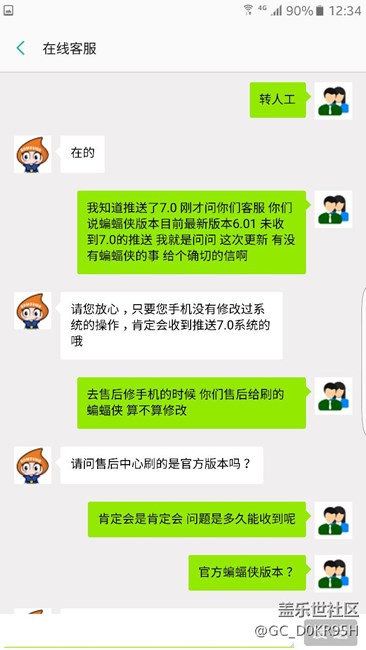 蝙蝠侠版本7.0有消息了！！！