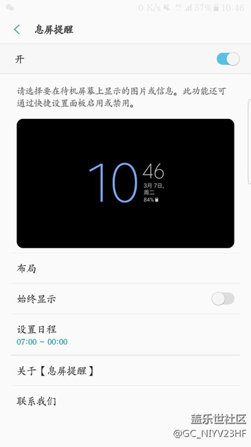 S7E正式版和内测版的不同