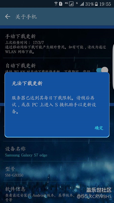 为什么我更新出个这个东西？