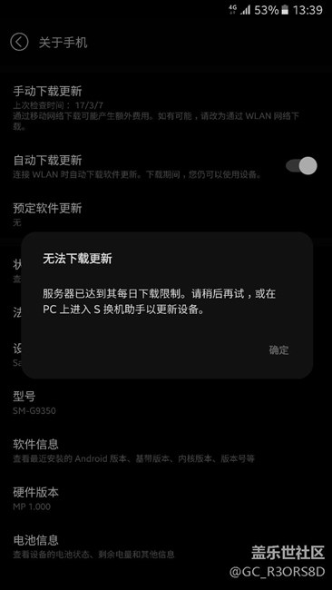 关于升级安卓7.0