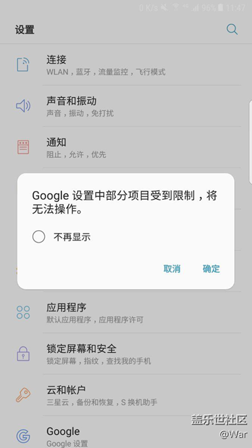 求解，Google受到限制是什么意思