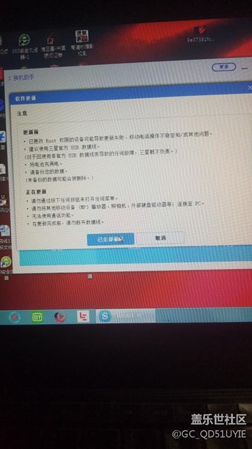 为什么点完电脑版本s助手上的更新，一直没反应