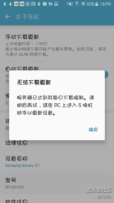 三星又翻车