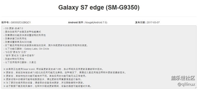 S7 S7E 7.0系统发车了，快来看区别，有图为证