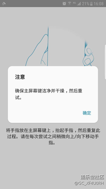 7.0指纹添加不了