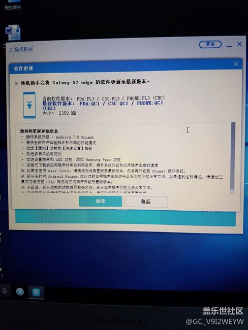换机助手可以升级了