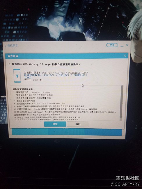 7.0换机助手可以更新，没上车的速度哈