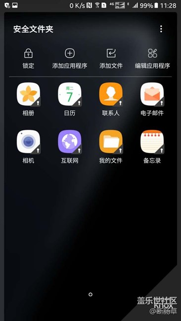 安全文件夹来了，哈哈哈，不知道和knox有啥不同
