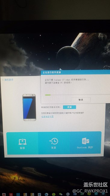 关于用s助手更新7.0系统的方法