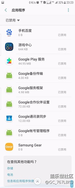 7.0正式版简单几步告别Google