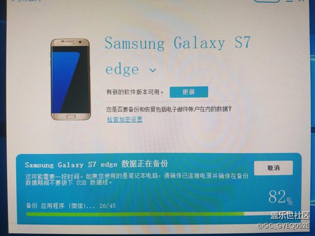 s换机助手备份卡住了 - 盖乐世社区 - 三星手机