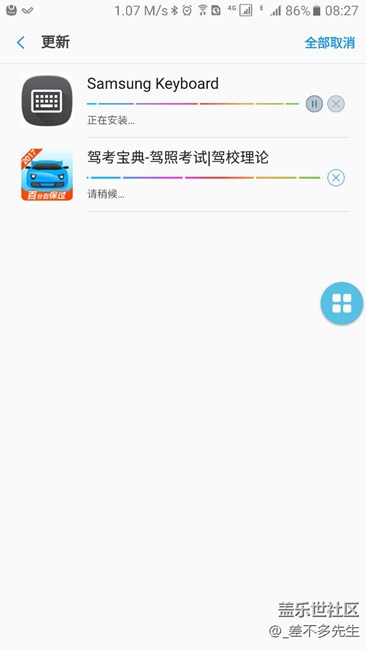 三星输入法更新