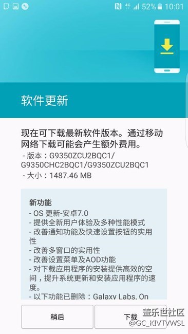3月7日 今天你升级安卓7.0了吗？