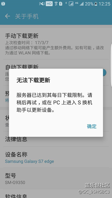 统计一下今天没有更新7.0的有多少人